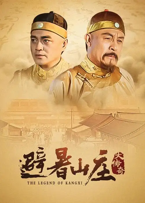 长夜将明电视剧海报